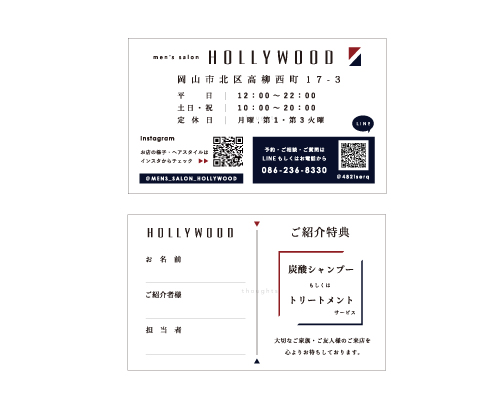 ショップカードデザイン
